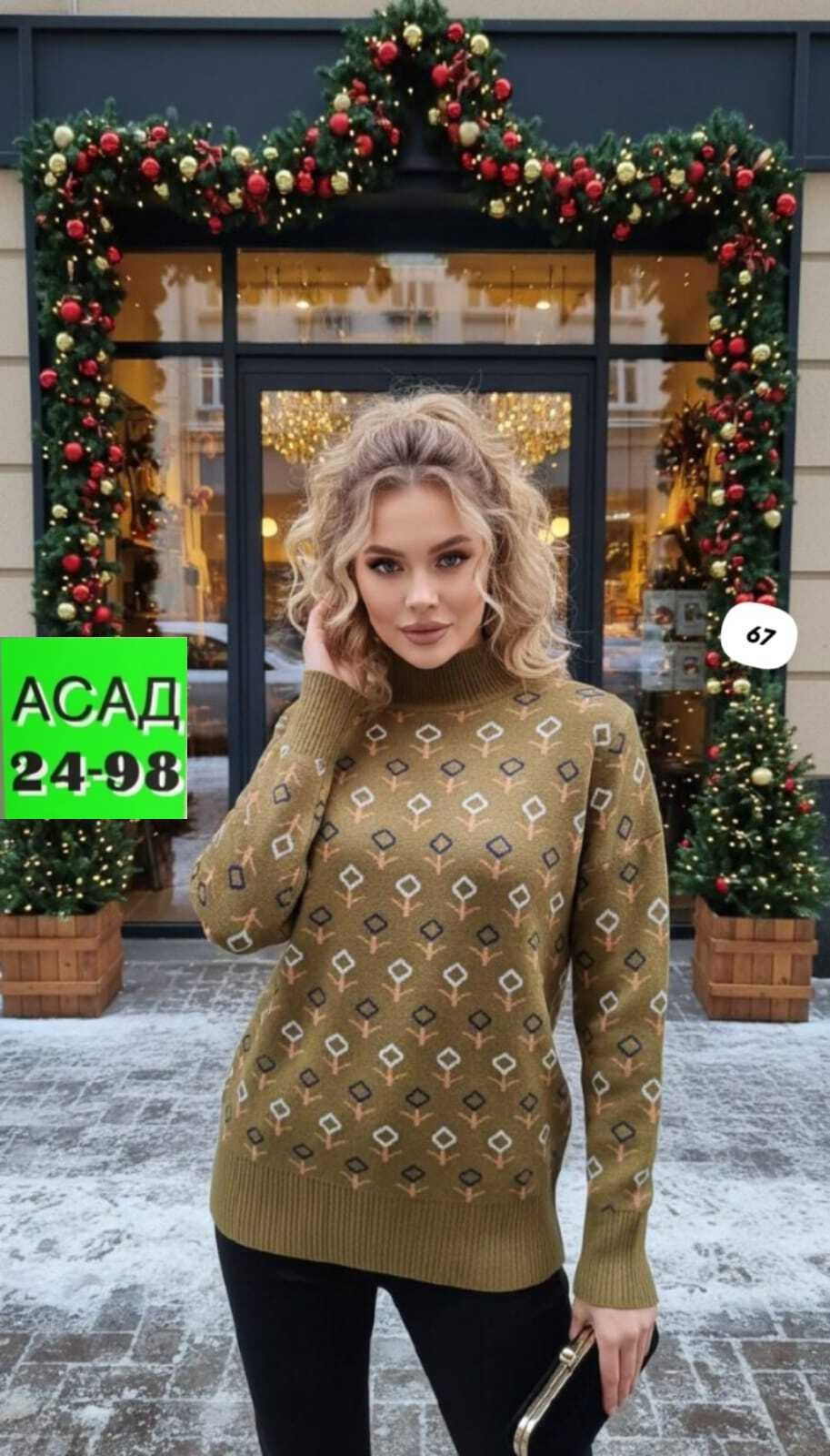 женский свитер,женская кофта,свитер женский кофта,вязаные свитера женские,свитер кофта джемпер