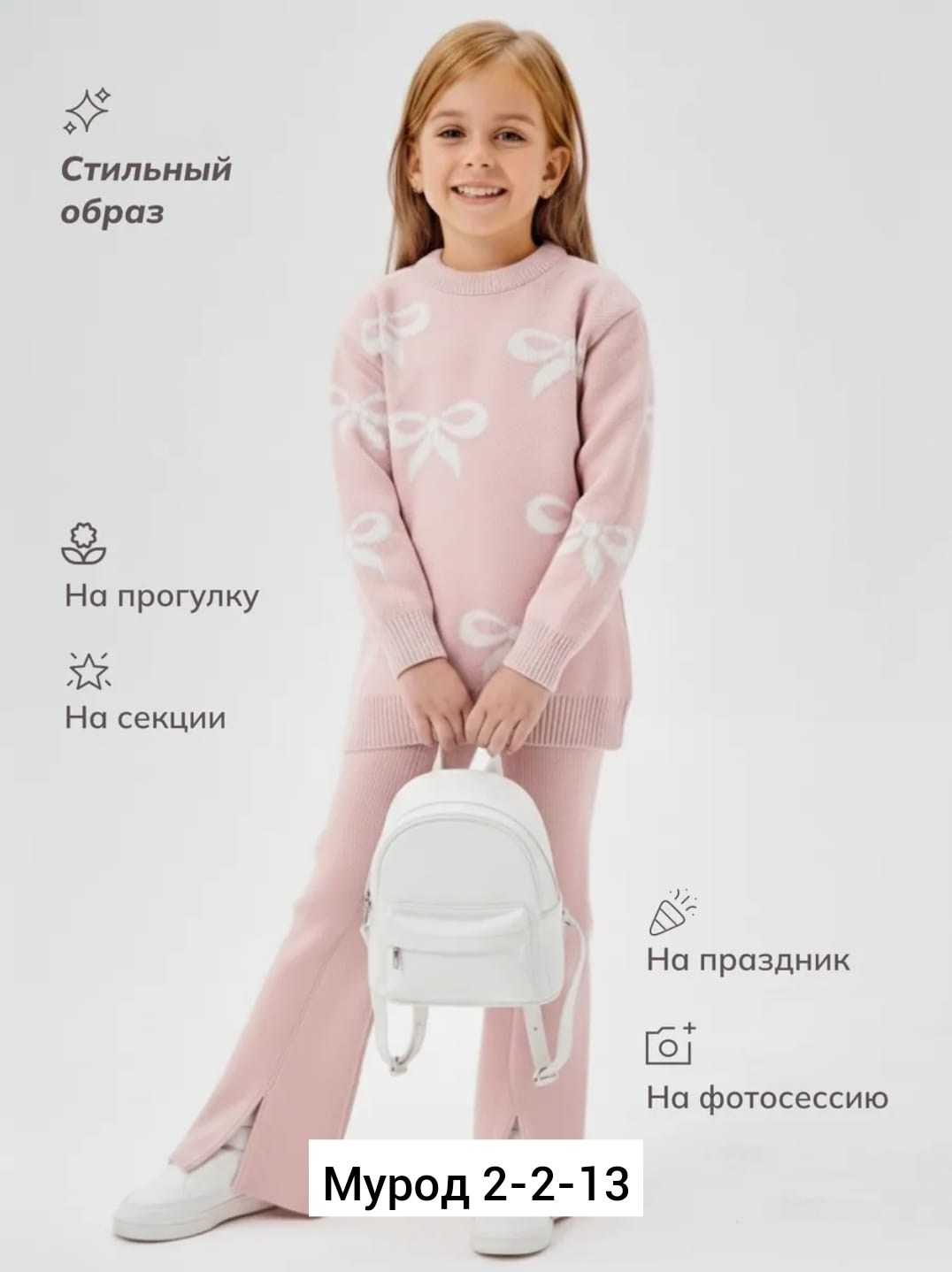 вязаные костюмы,костюмы комплекты,бежевый костюм,костюм с брюками,костюм вязаный для девочки