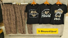 Домашняя одежда