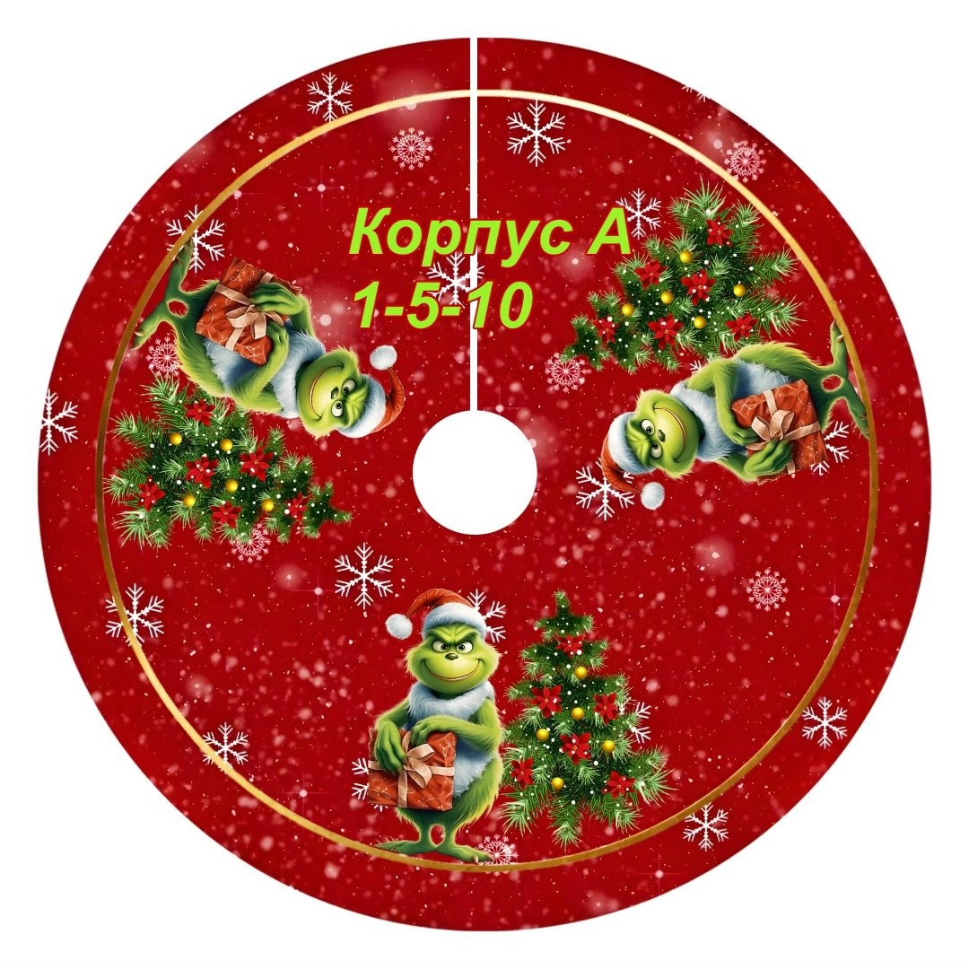 юбка для елки,елка искусственная новогодние,рождественские подарки,новогодней елки,коврик