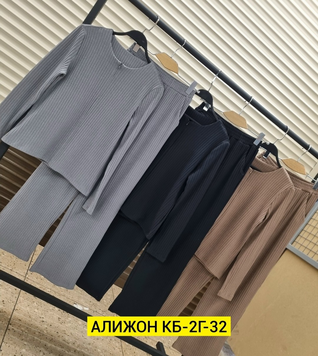 костюмы женские,трикотажные костюмы,трикотажные костюмы женские,костюм двойка лапша,костюм лапша женский