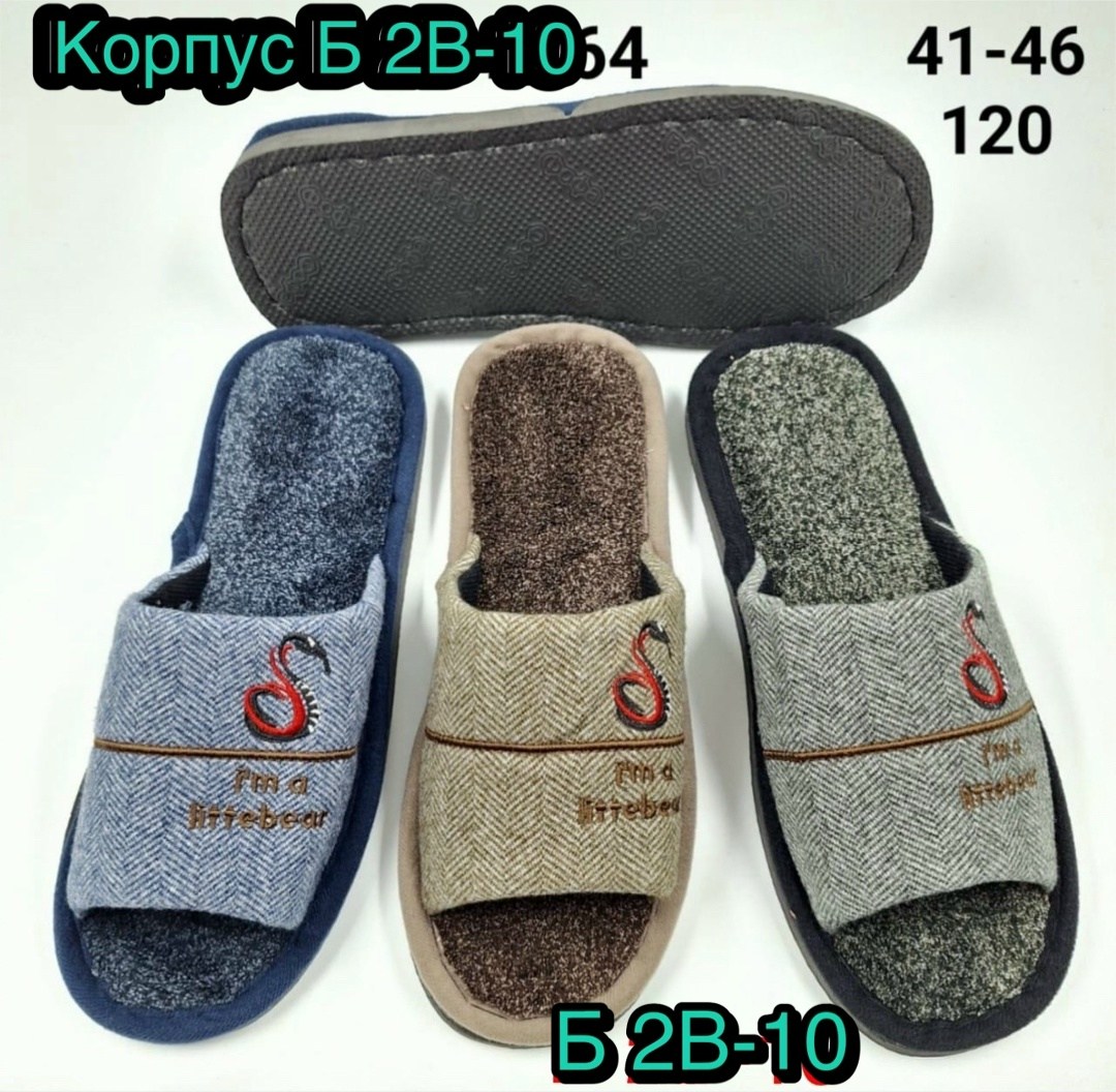 домашние мужские тапочки,тапочки мужские,домашние тапочки,мужские тапки,мужские тапочки для дома