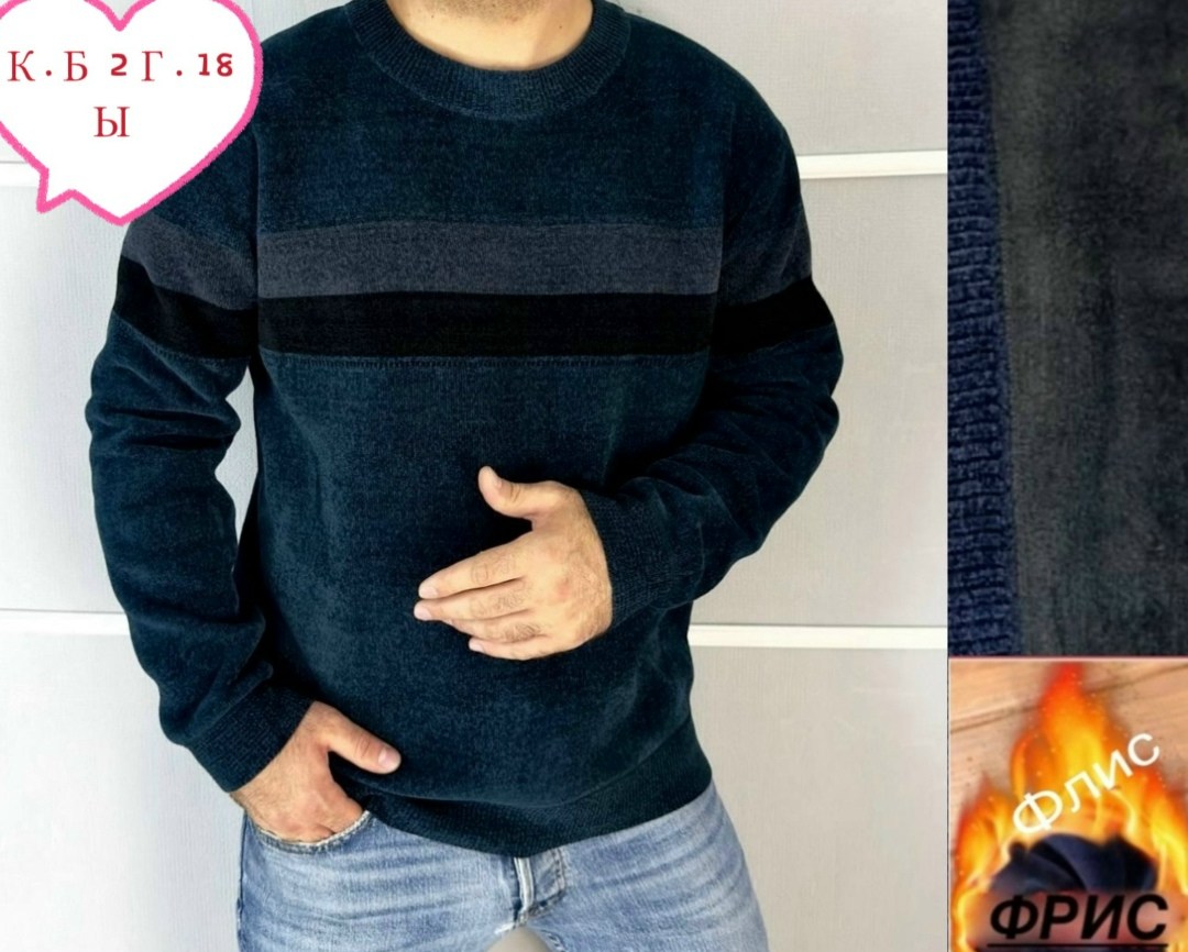 свитер джемпер мужской,свитер джемпер,мужские кофты ,кофта мужская,свитер кофта
