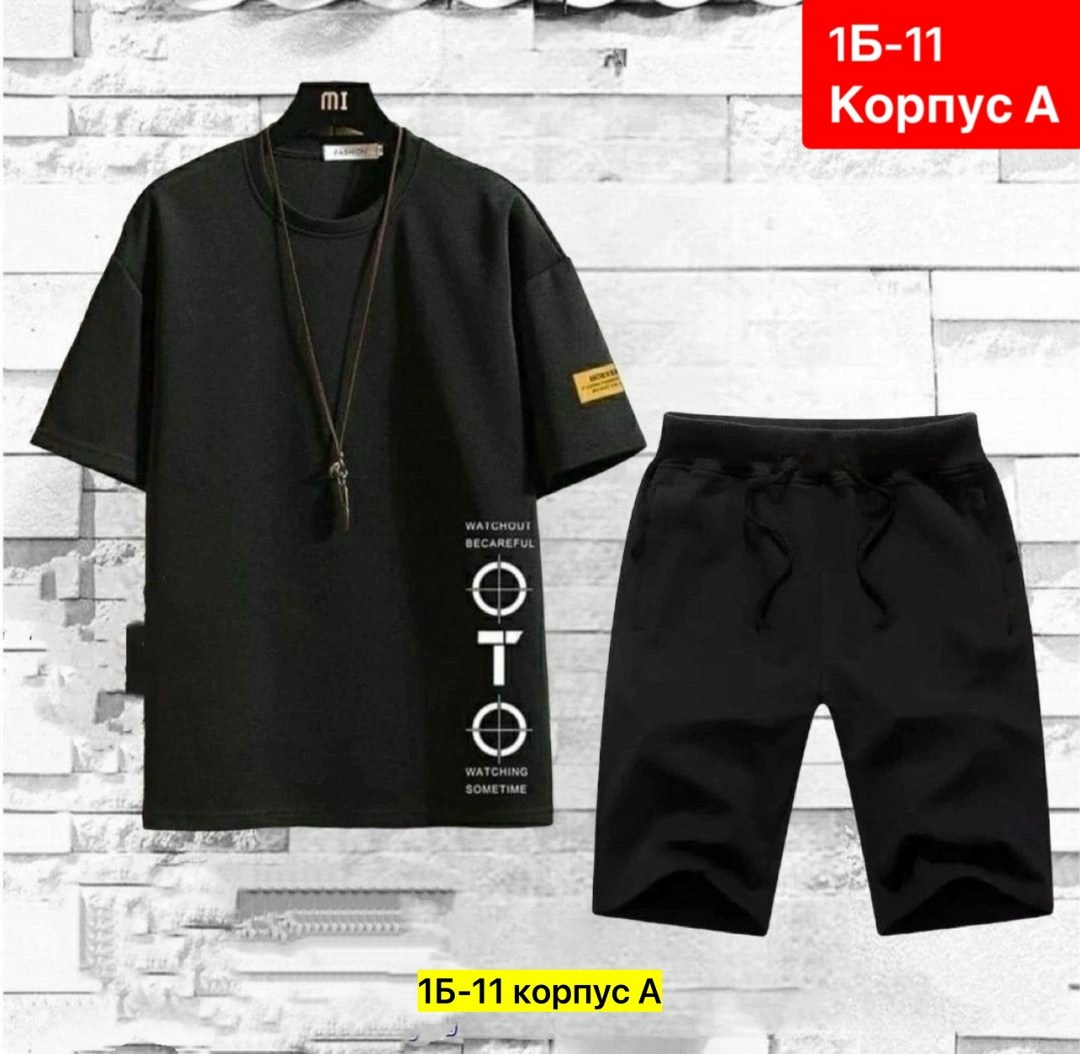 футболки мужские,костюмы мужские,футболки для мужчин,костюмы спортивные мужские