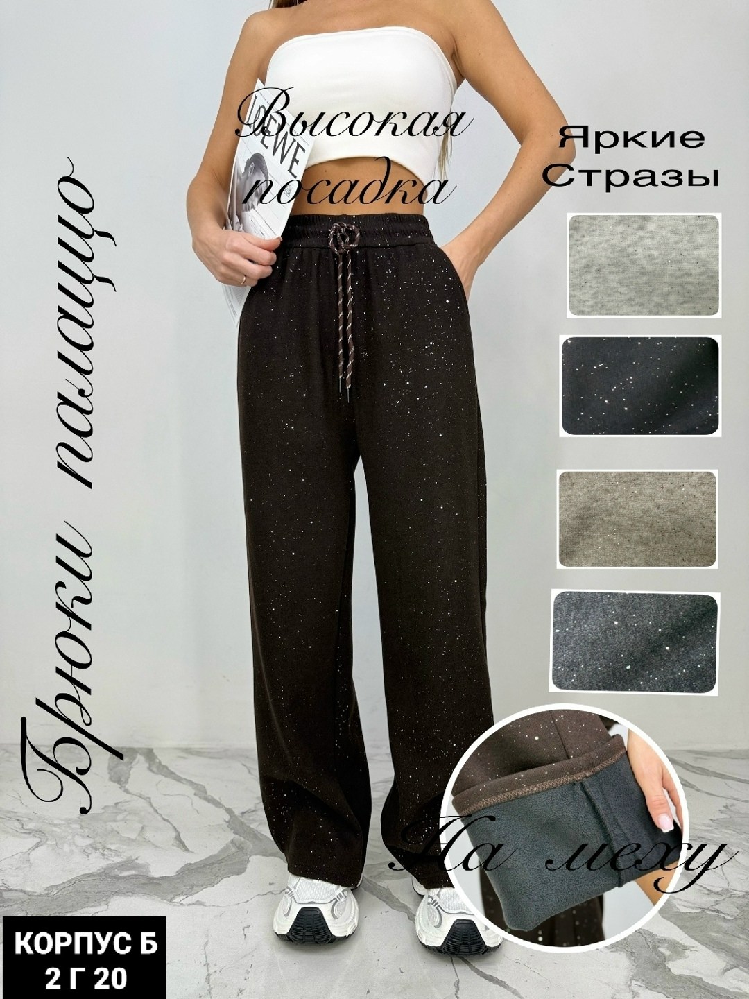 спортивные брюки,трикотажные брюки,женские брюки,широкие брюки,штаны женские