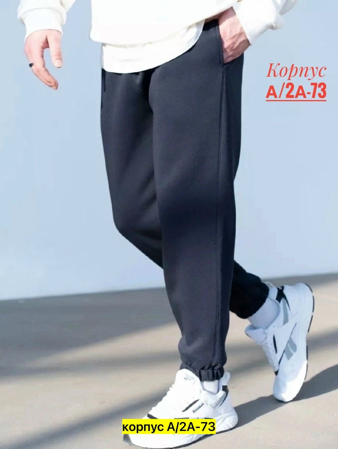 брюки джоггеры мужские,брюки спортивные мужские,штаны спортивные мужские,брюки джоггеры,штаны спортивные мужские трикотажные