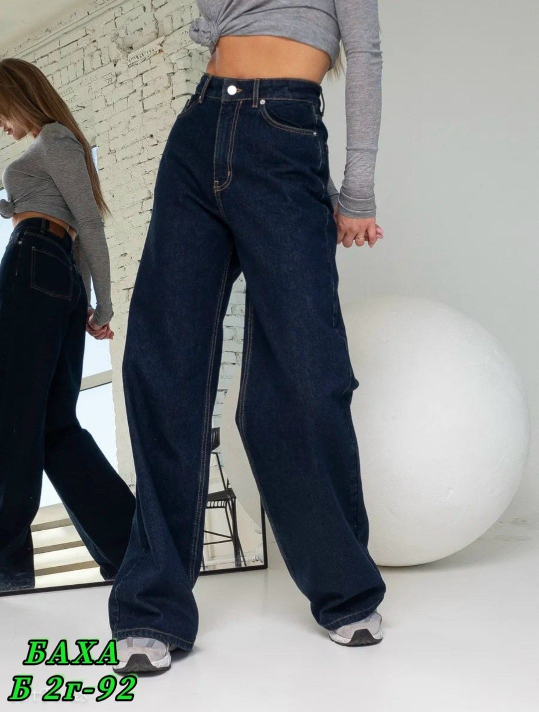 джинсы широкие,женские джинсы,женские широкие джинсы,джинсы палаццо,женские джинсы трубы
