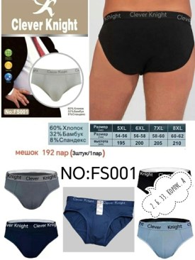 Нижнее белье