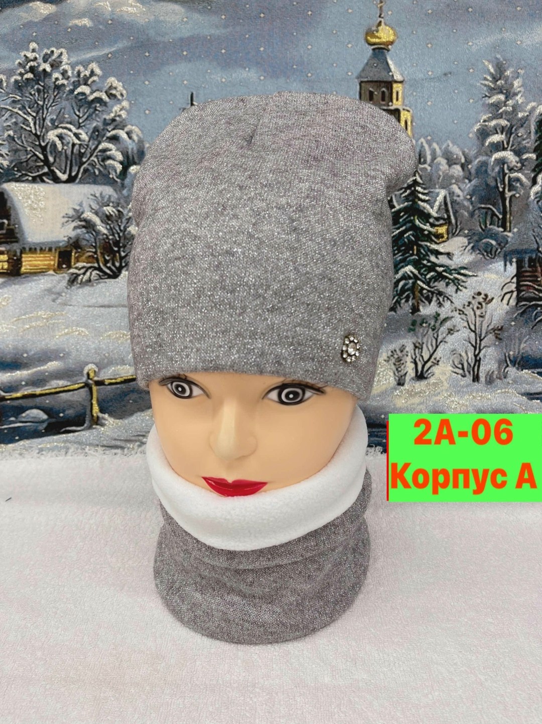 комплект шапка и снуд,комплект шапка и снуд зима,шапка снуд,комплект шапка шарф,комплект женский шапка