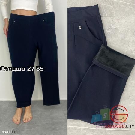повседневные брюки,брюки базовые,брюки джинсы,брюки лосины,брюки бриджи
