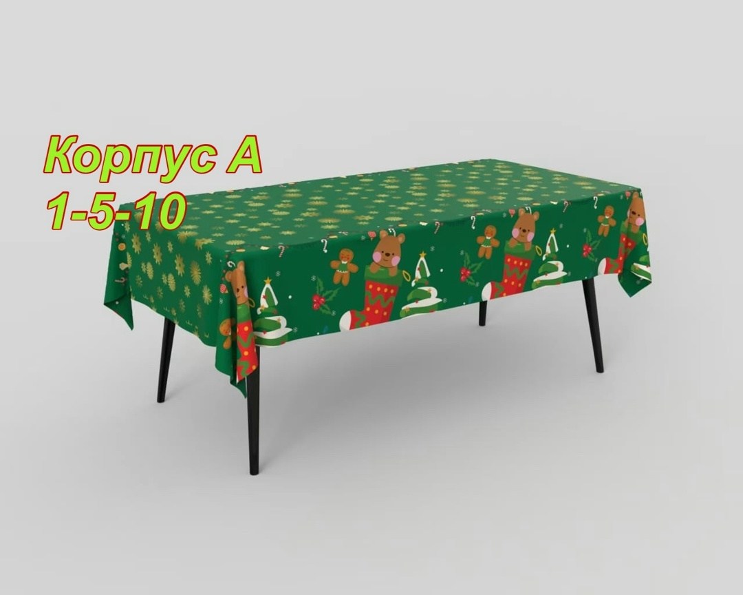 новогодние скатерти,скатерти для стола,скатерть новогодняя на стол,скатерть с новогодним принтом,новогодняя скатерть клеенка