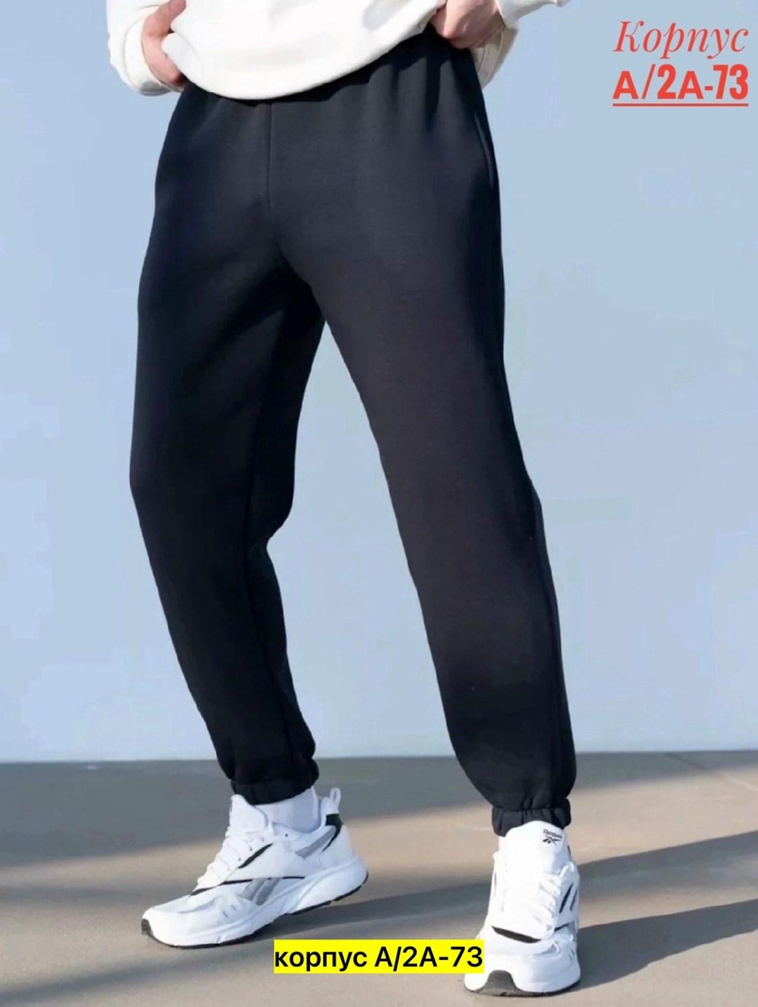 брюки джоггеры мужские,брюки спортивные мужские,штаны спортивные мужские,брюки джоггеры,штаны спортивные мужские трикотажные