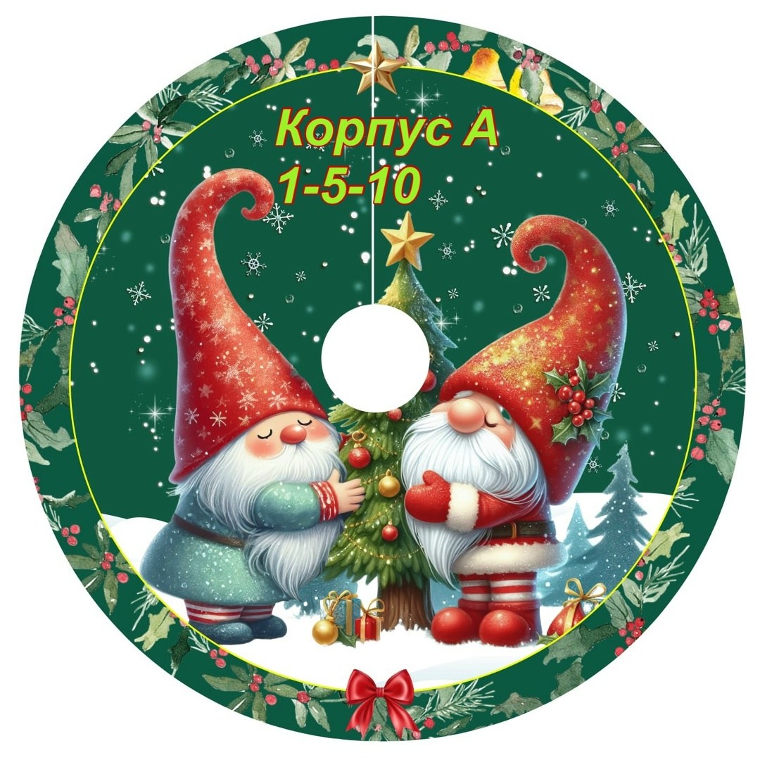 юбка для елки,елка искусственная новогодние,рождественские подарки,новогодней елки,коврик