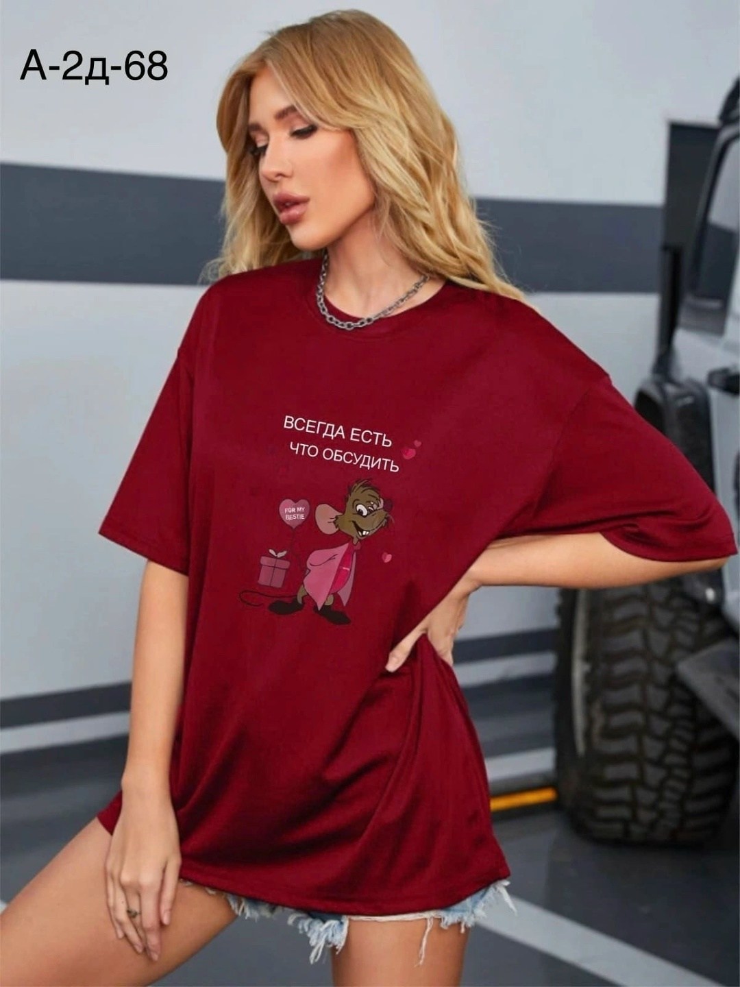 футболка оверсайз розовая,футболки оверсайз с принтами,футболки женская оверсайз,футболки женская,футболки женские с принтом