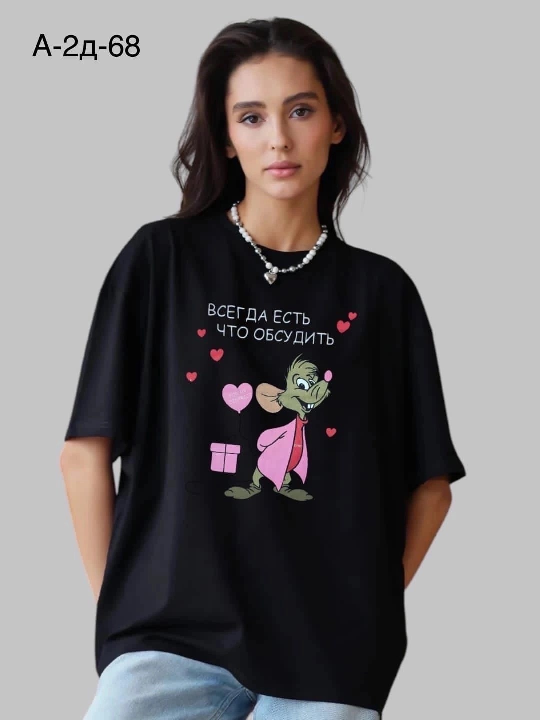 футболка оверсайз розовая,футболки оверсайз с принтами,футболки женская оверсайз,футболки женская,футболки женские с принтом