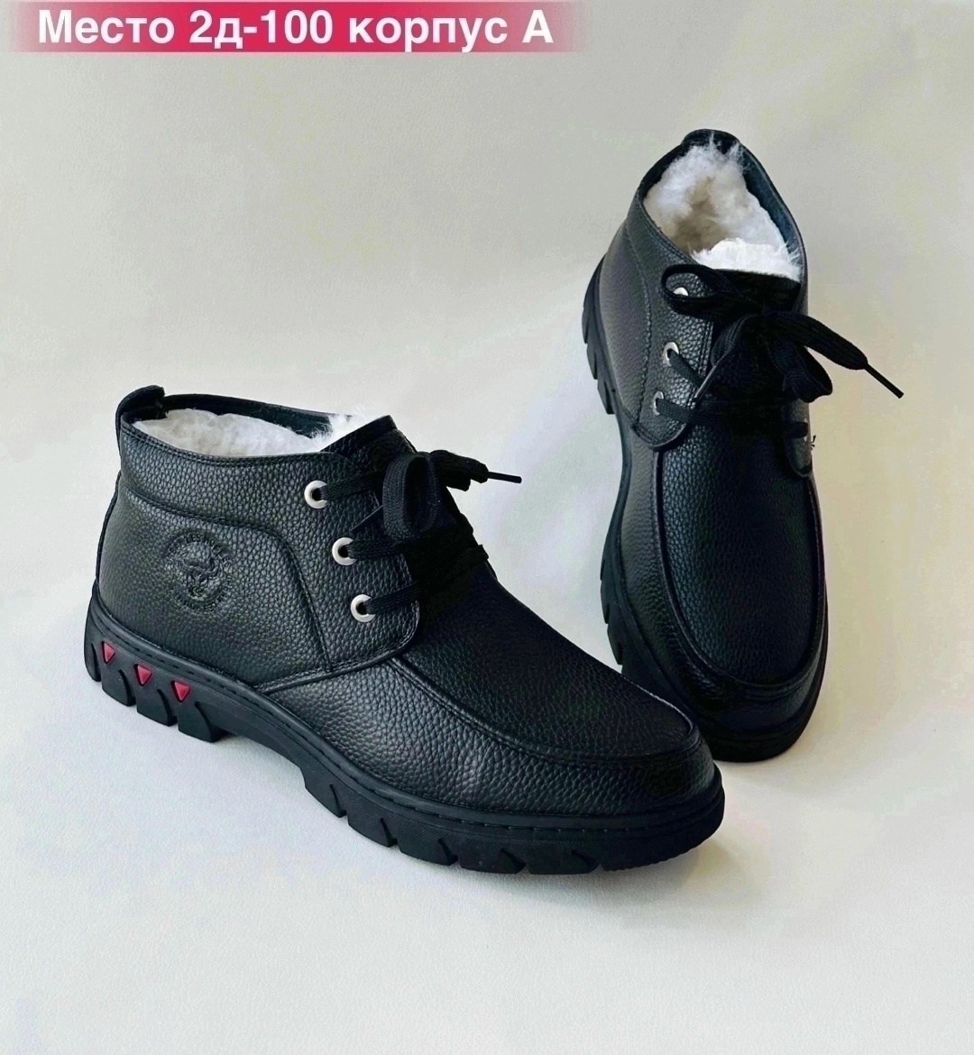 ,мужские зимние ботинки,ботинки мужские,мужская зимняя ,ботинка