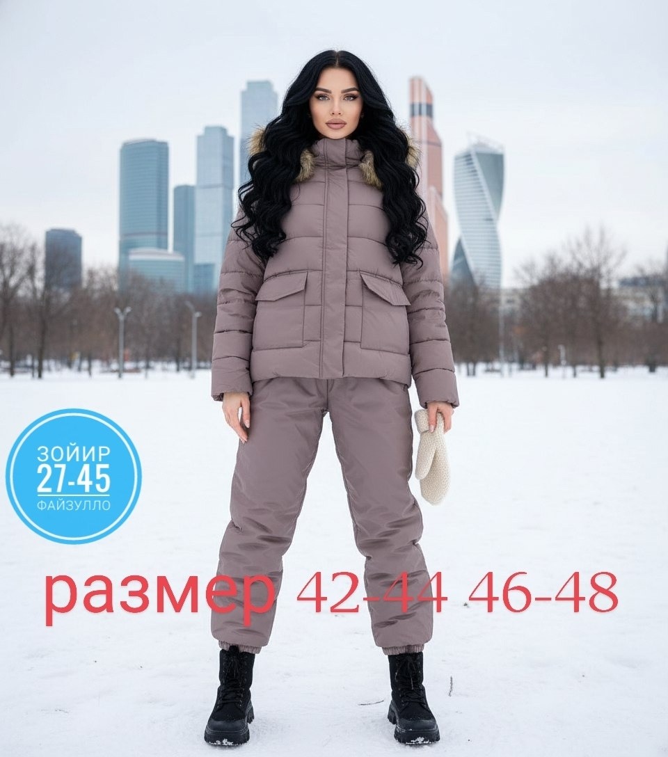 костюм женский зимний,костюмы зимние,женский утепленный костюм зима,одежда зимняя,тёплый зимний костюм