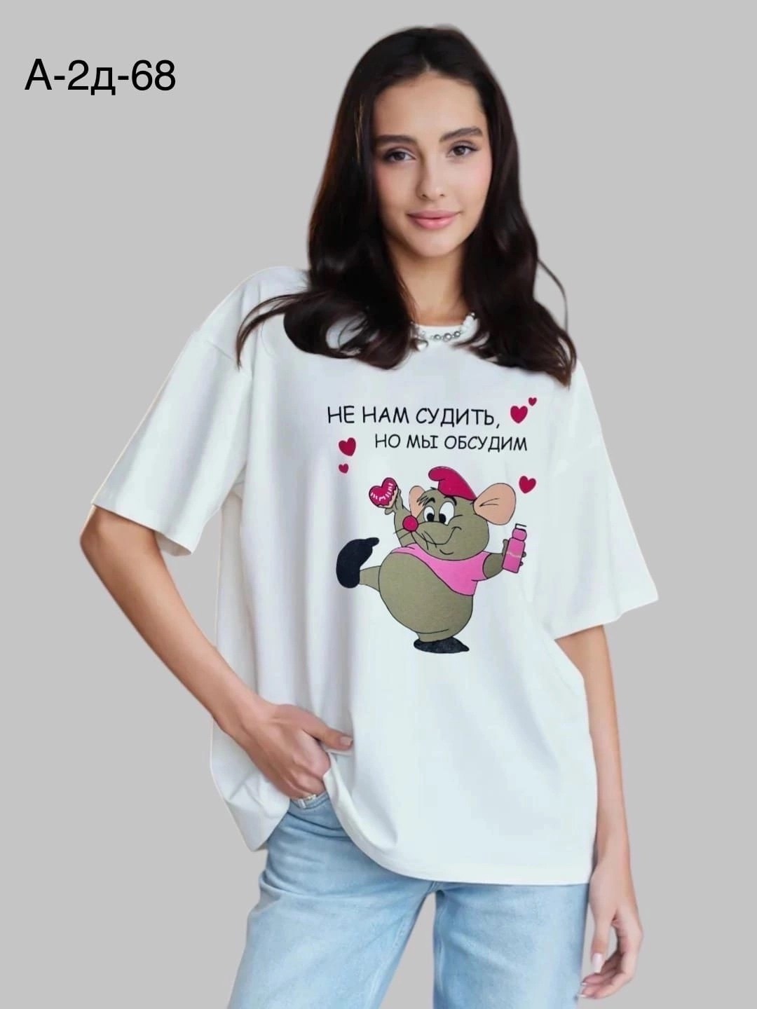 футболка оверсайз розовая,футболки оверсайз с принтами,футболки женская оверсайз,футболки женская,футболки женские с принтом