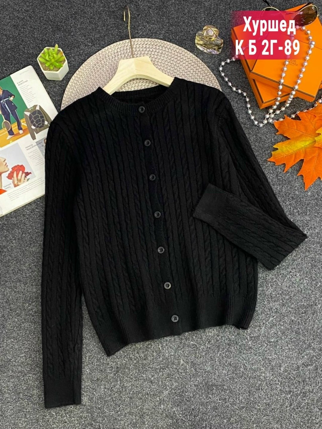 кардиган кофта,кардиган,вязаные кардиганы,кардиган женский,женский вязаный кардиган