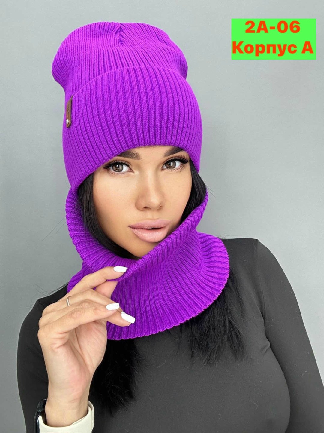 комплект женский шапка и снуд,шапка со снудом женская,комплект шапка и снуд,шапки трикотажные женские,шапка бини