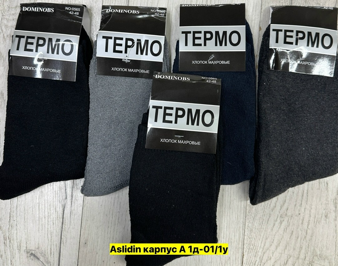 носки мужские,термоноски мужские,носки мужские махровые,носки мужские теплые,термо носки