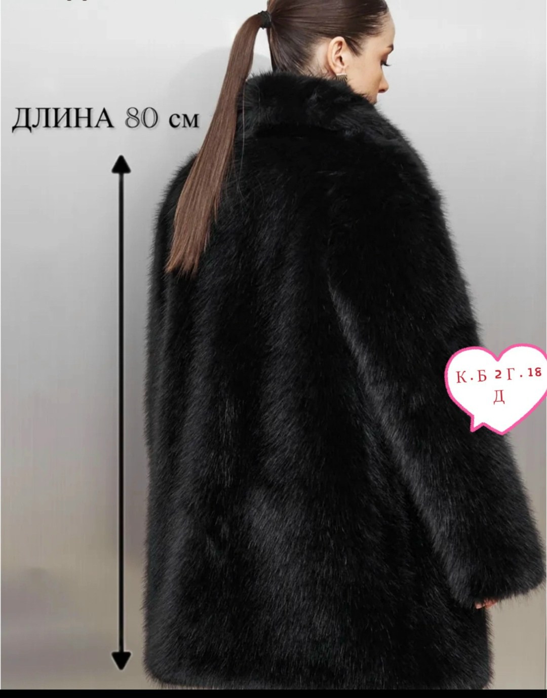 шуба из искусственного меха,шуба из экомеха,шуба искусственная,меховое пальто,модная шуба