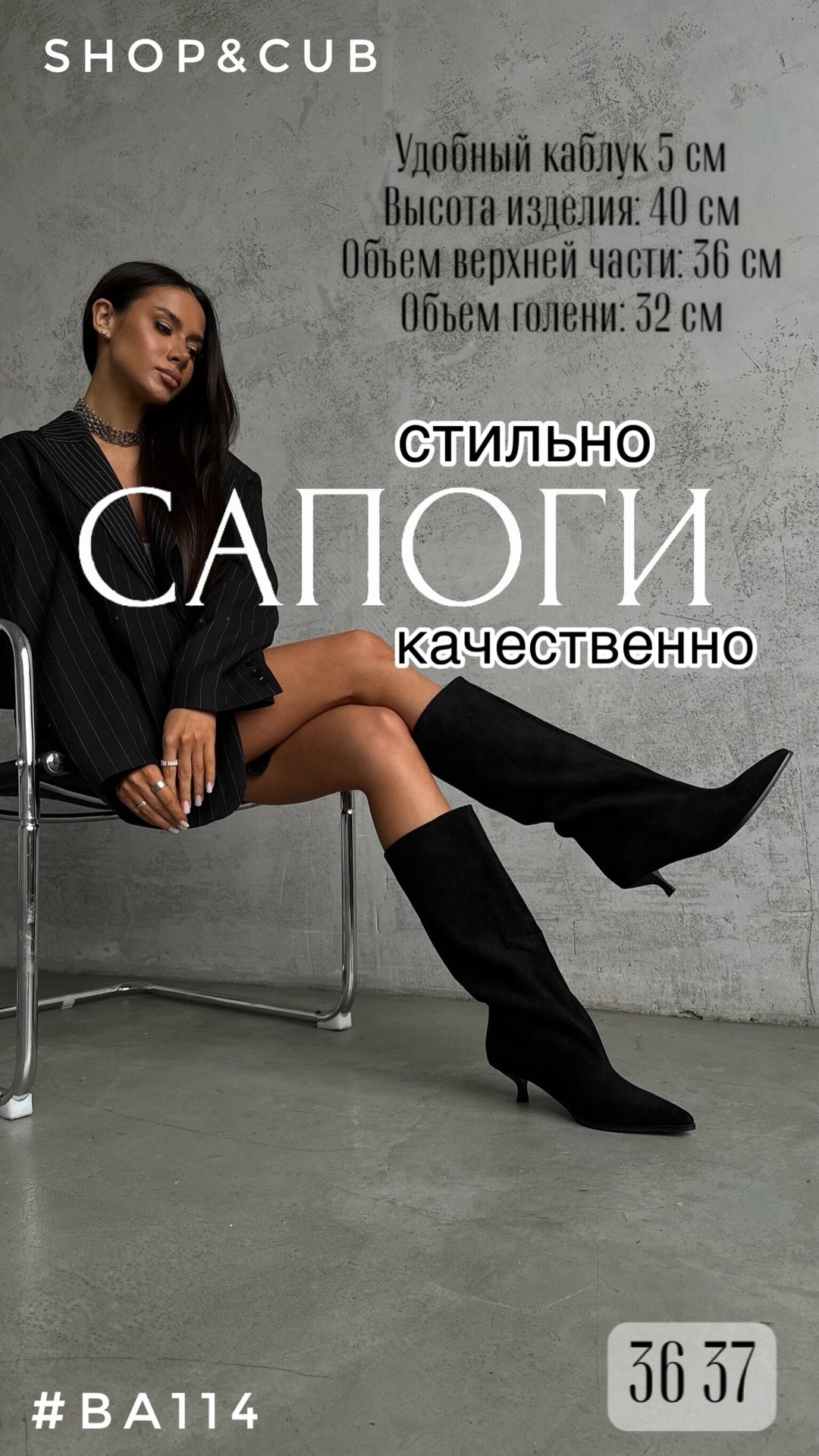 демисезонные сапоги,стильные сапоги,сапог женский,высокие сапоги,замшевые сапоги