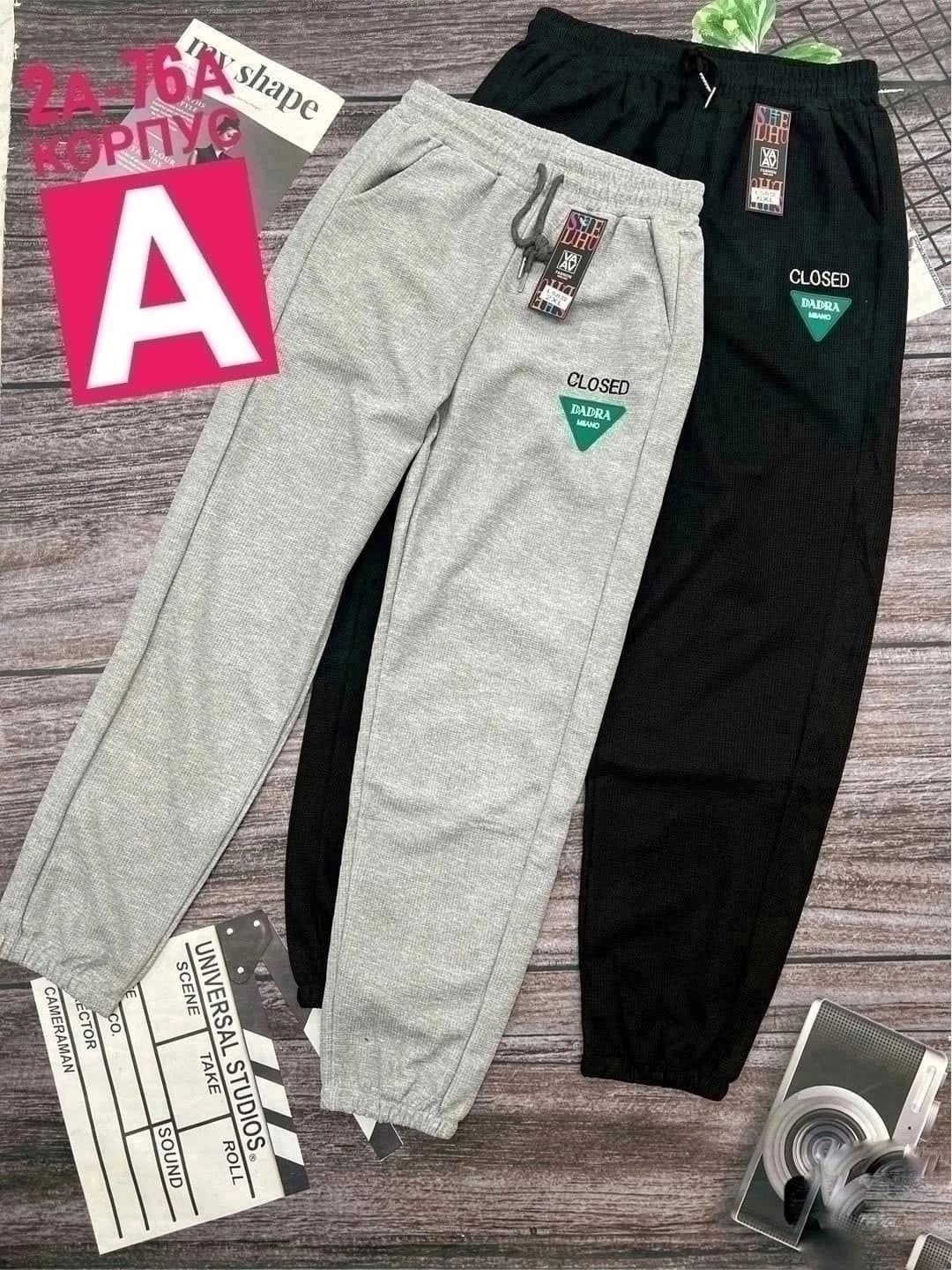 брюки спортивные для мальчик,детские брюки,брюки спортивные,брюки для мальчика спортивные штаны,штаны детские