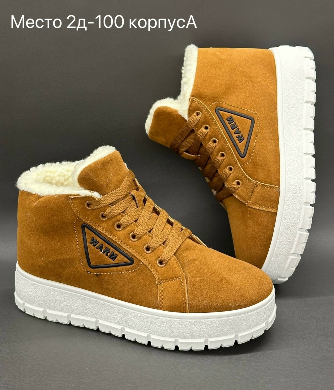 ,зимняя женская , зимняя,зимние кроссовки женские,вязаная