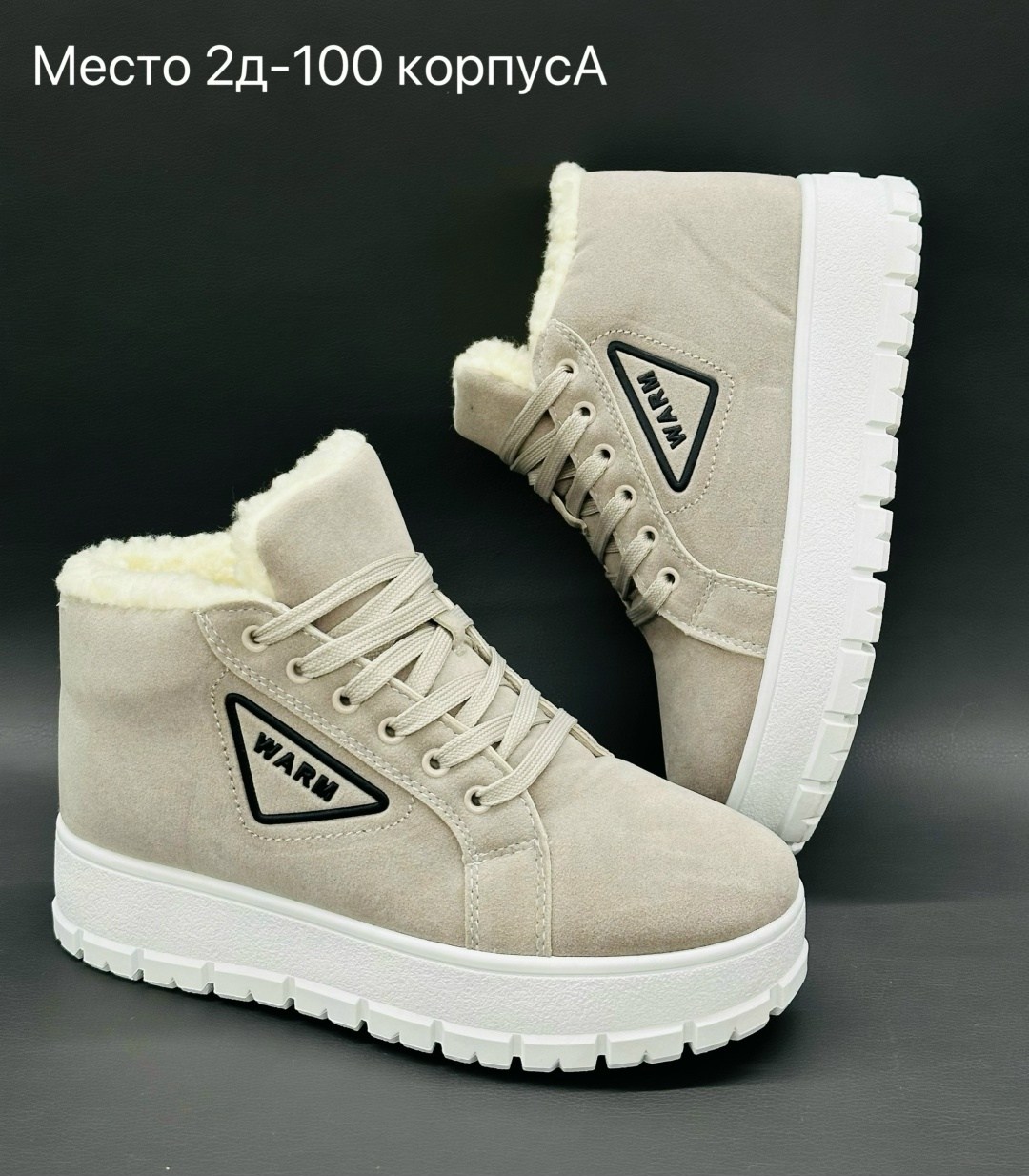 ,зимняя женская , зимняя,зимние кроссовки женские,вязаная