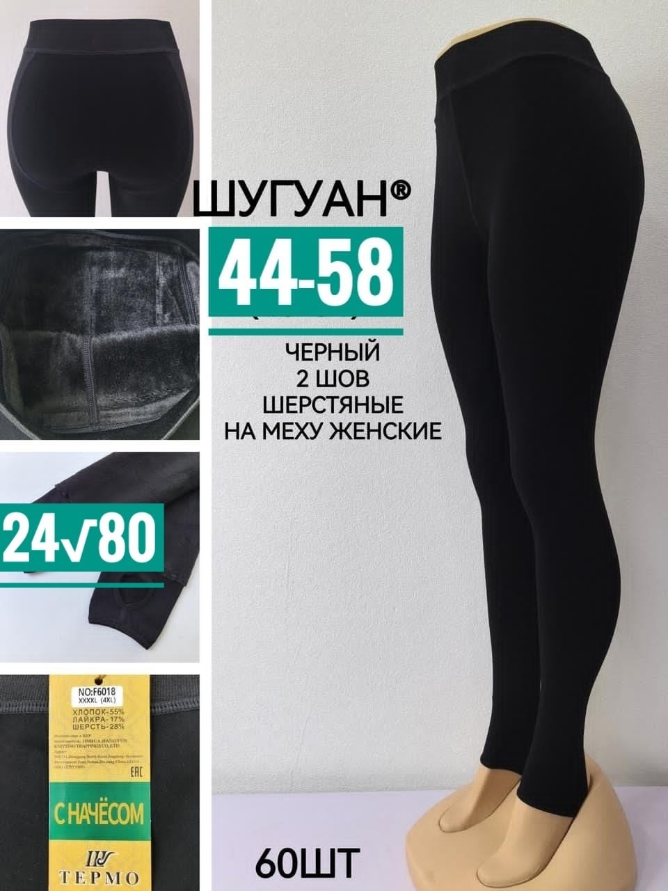 легинсы женские,теплые леггинсы,легинсы,лосины тёплые,леггинсы для женщин