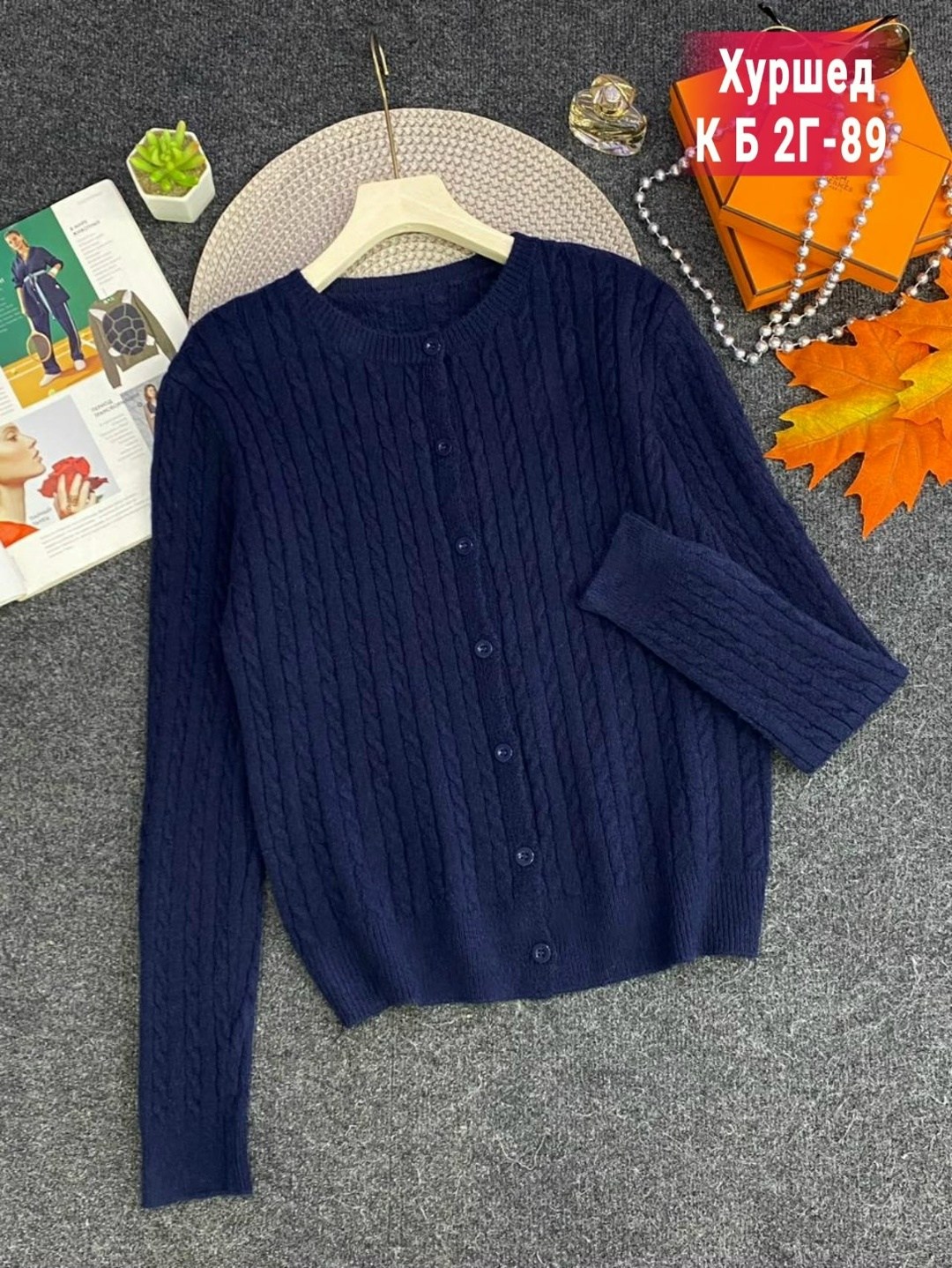 кардиган кофта,кардиган,вязаные кардиганы,кардиган женский,женский вязаный кардиган