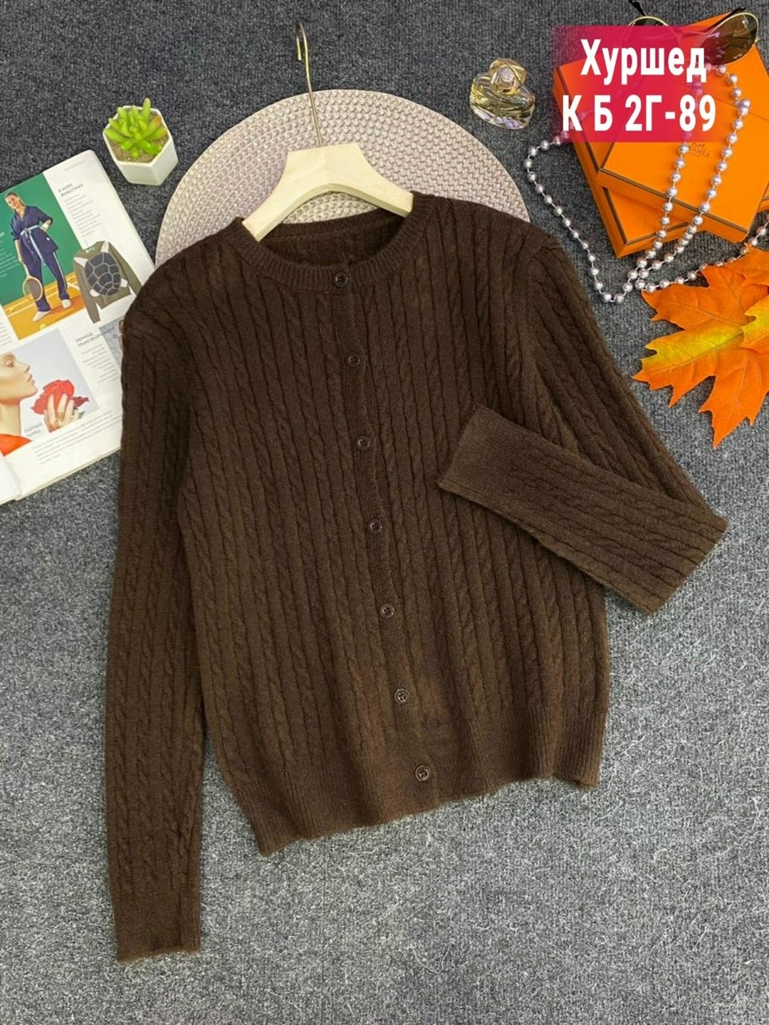 кардиган кофта,кардиган,вязаные кардиганы,кардиган женский,женский вязаный кардиган