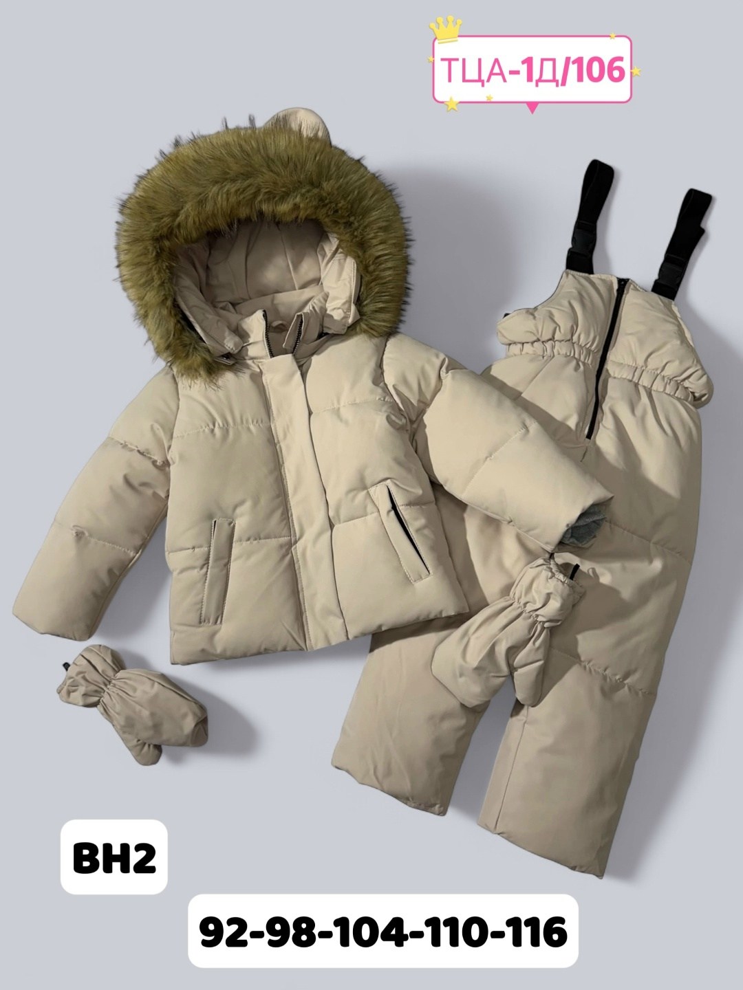 зимний костюм для девочек,детский зимний костюм,костюмы зимние,костюм фиолетовый,комбинезон зимний детский