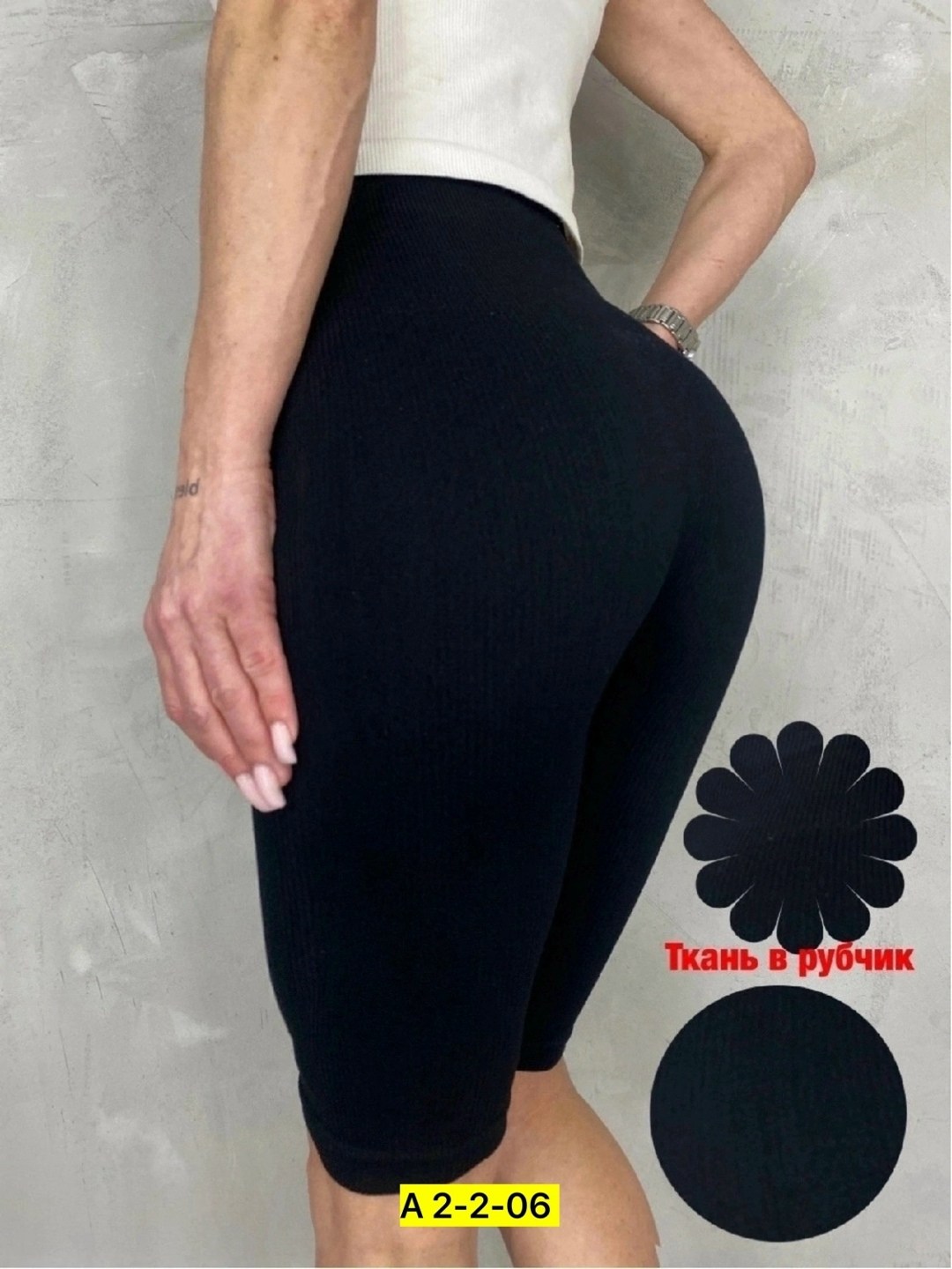 велосипедки лапша,велосипедки в рубчик,велосипедки женские,велосипедки женские спортивные в рубчик,женские велосипедки в рубчик