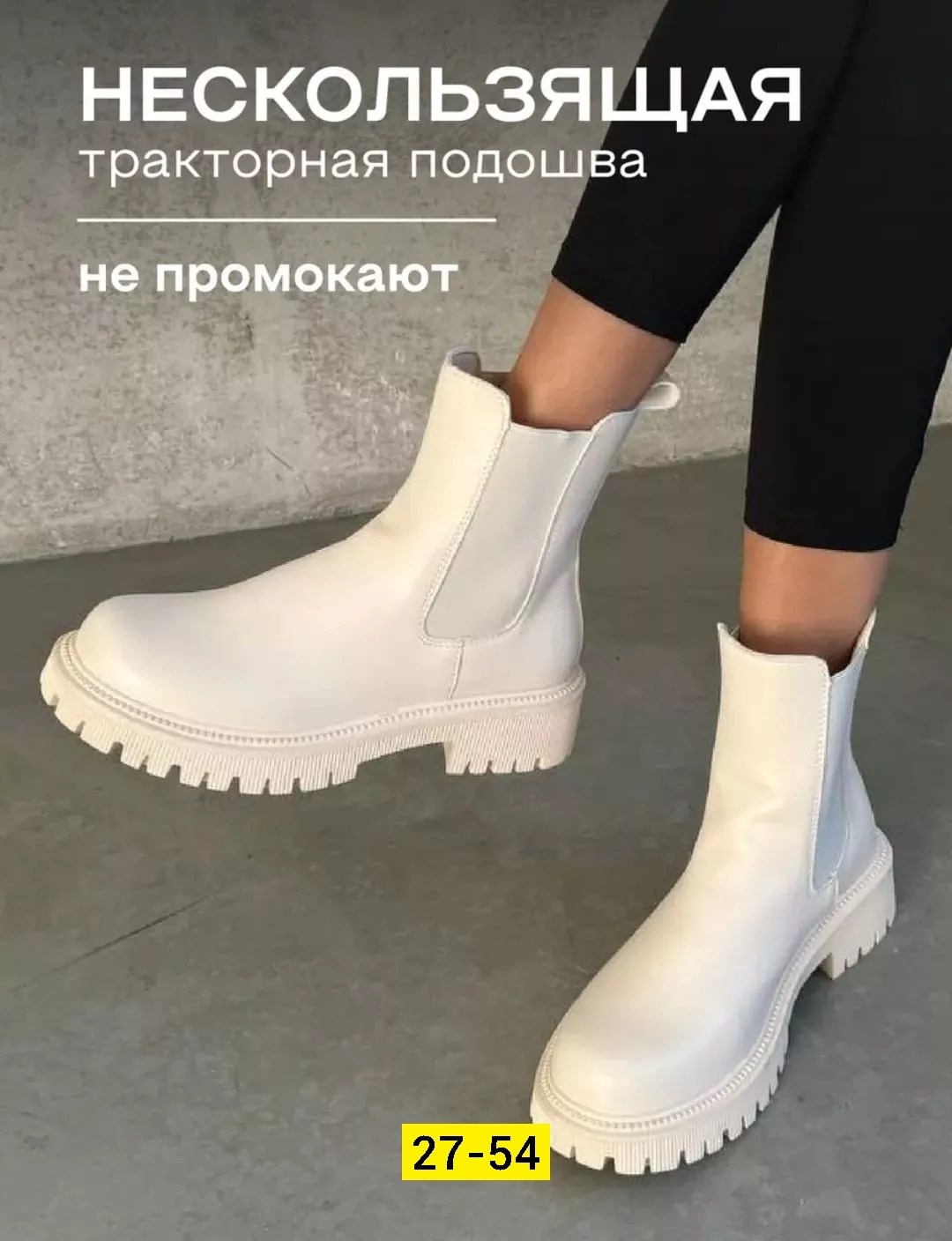 ботинки челси женские бежевые,ботинки челси женские белые,женские ботинки челси,,ботинки челси зимние