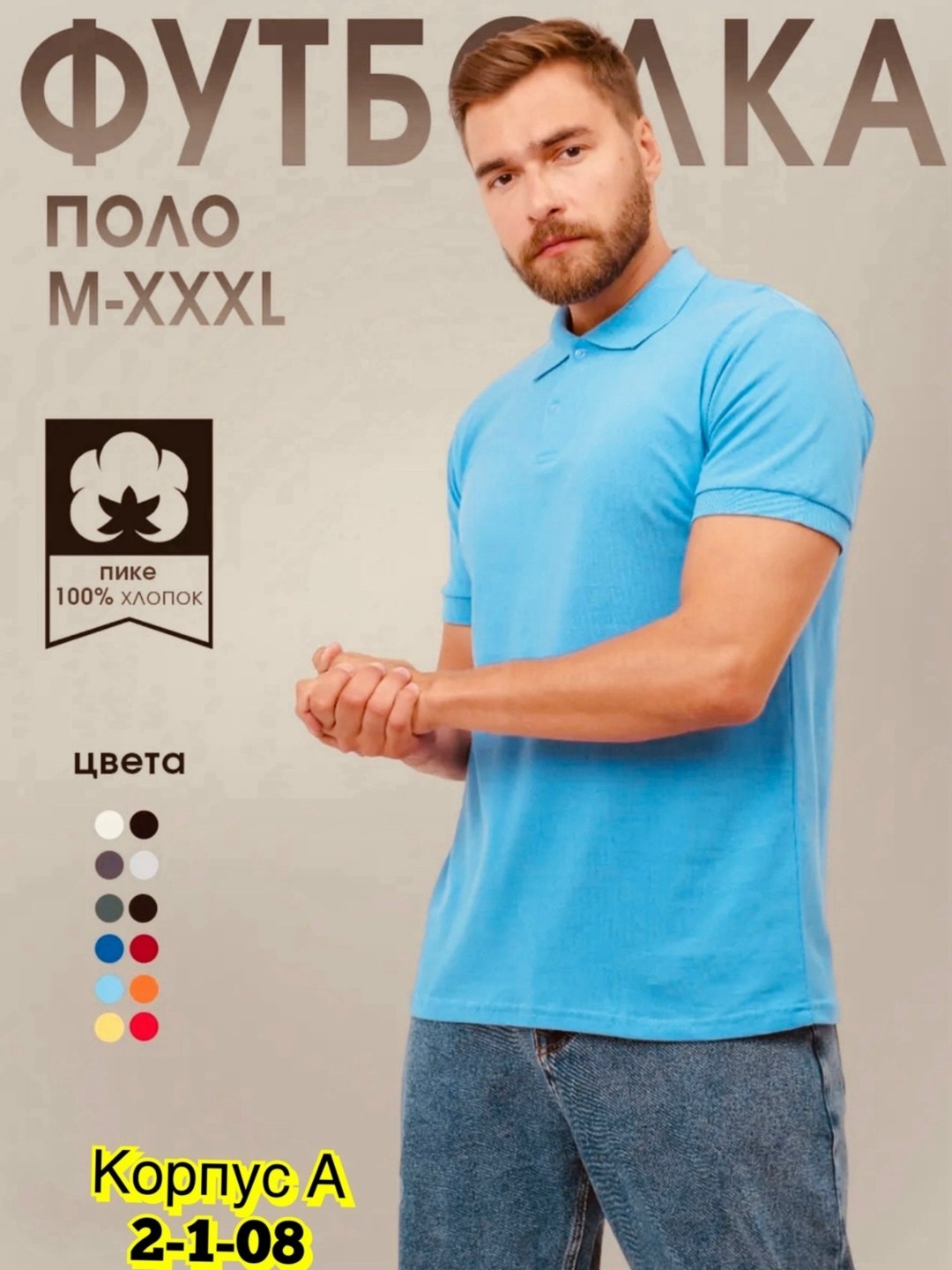 мужская футболка поло,футболки поло,футболка мужская,поло мужская,футболки поло с коротким рукавом