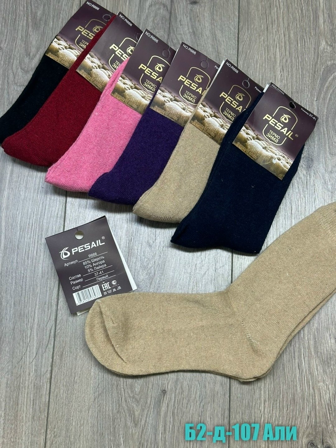 носки женские теплые,носки женские,носки махровые женские,носки женские 12 пар,носки женские комплект