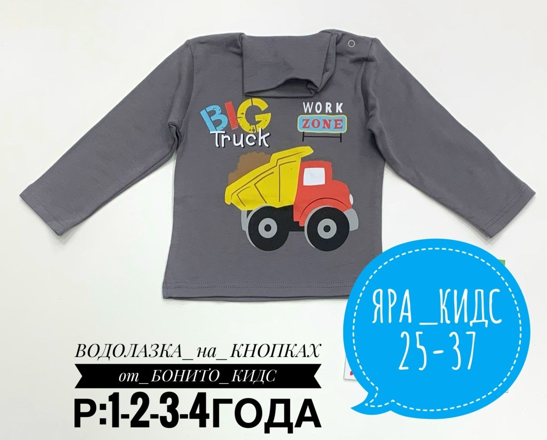 лонгслив для мальчика,джемпер для мальчиков,джемпер детский,пеликан лонгслив для мальчика,кофта для мальчика
