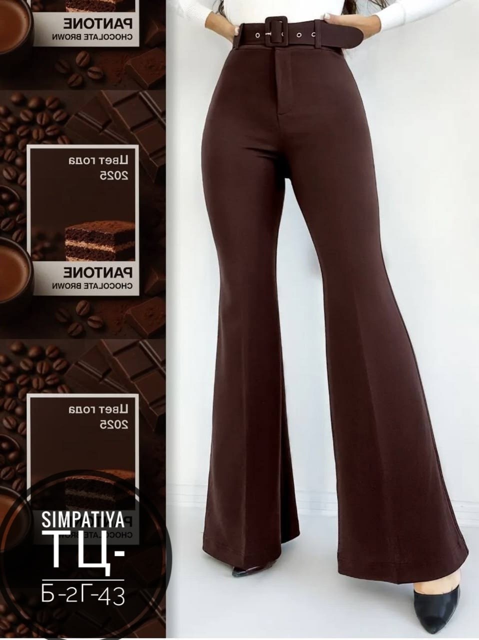 женские брюки клеш,брюки клеш,элегантные брюки,брюки клеш классические,модные брюки клеш