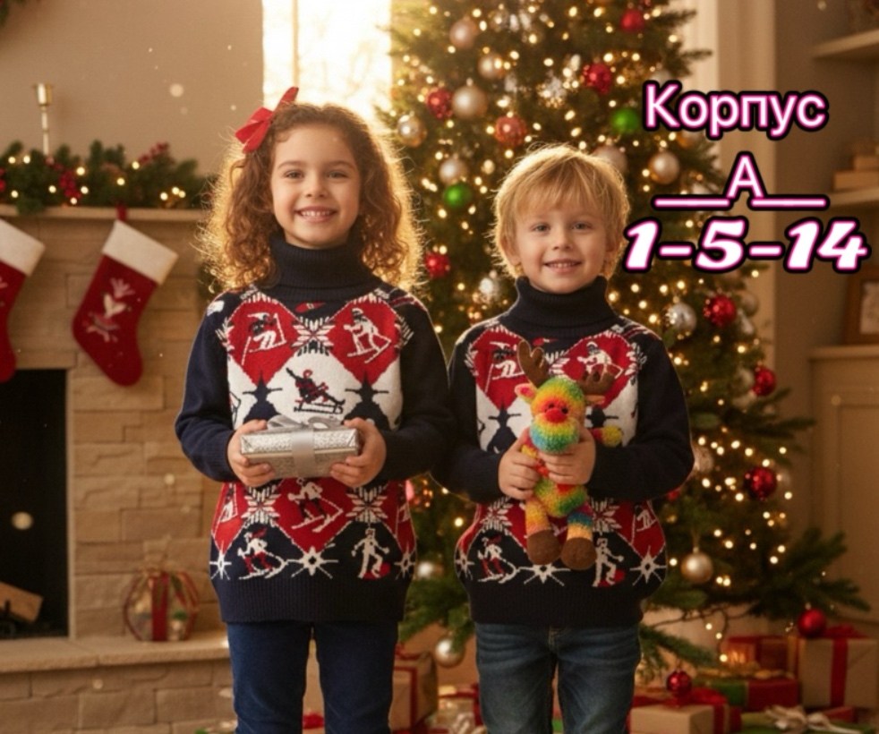 свитер новогодний детский,кофта новогодняя,детский свитер,новогодние свитера,свитер детская