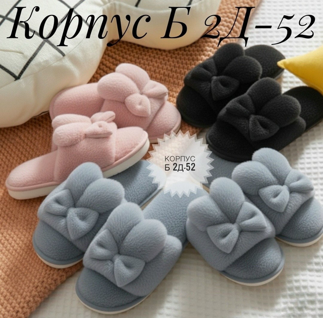 тапочки домашние женские,домашние тапочки,тапочки теплые домашние женские,тапочки теплые,плюшевые тапочки