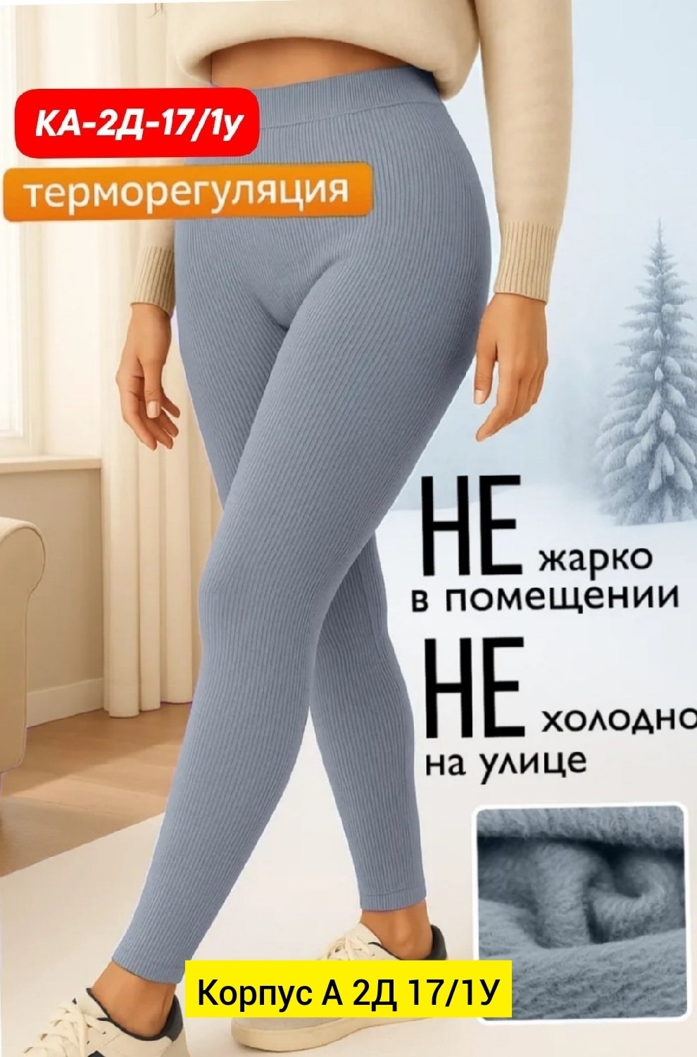 мужские носки,женские легинсы,трикотажные,женские леггинсы,хлопковые колготки