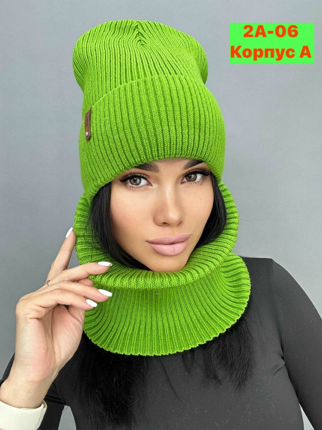 комплект женский шапка и снуд,шапка со снудом женская,комплект шапка и снуд,шапки трикотажные женские,шапка бини