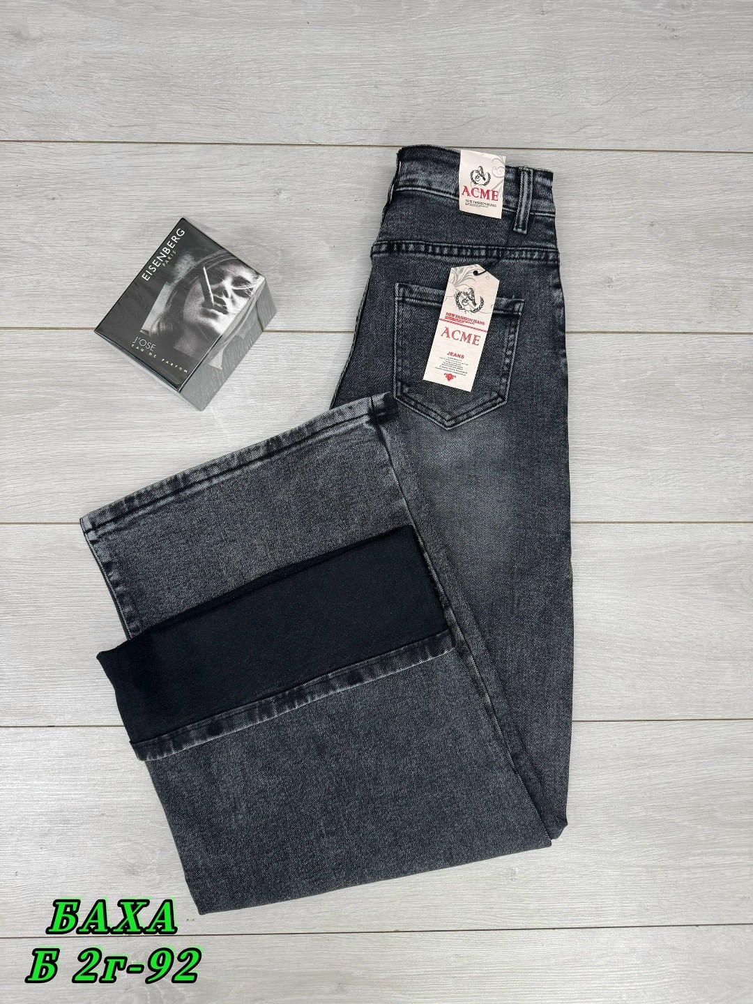 джинсы женские,джинсы женские широкие,джинсы прямые женские,джинсы прямые,джинсы модные