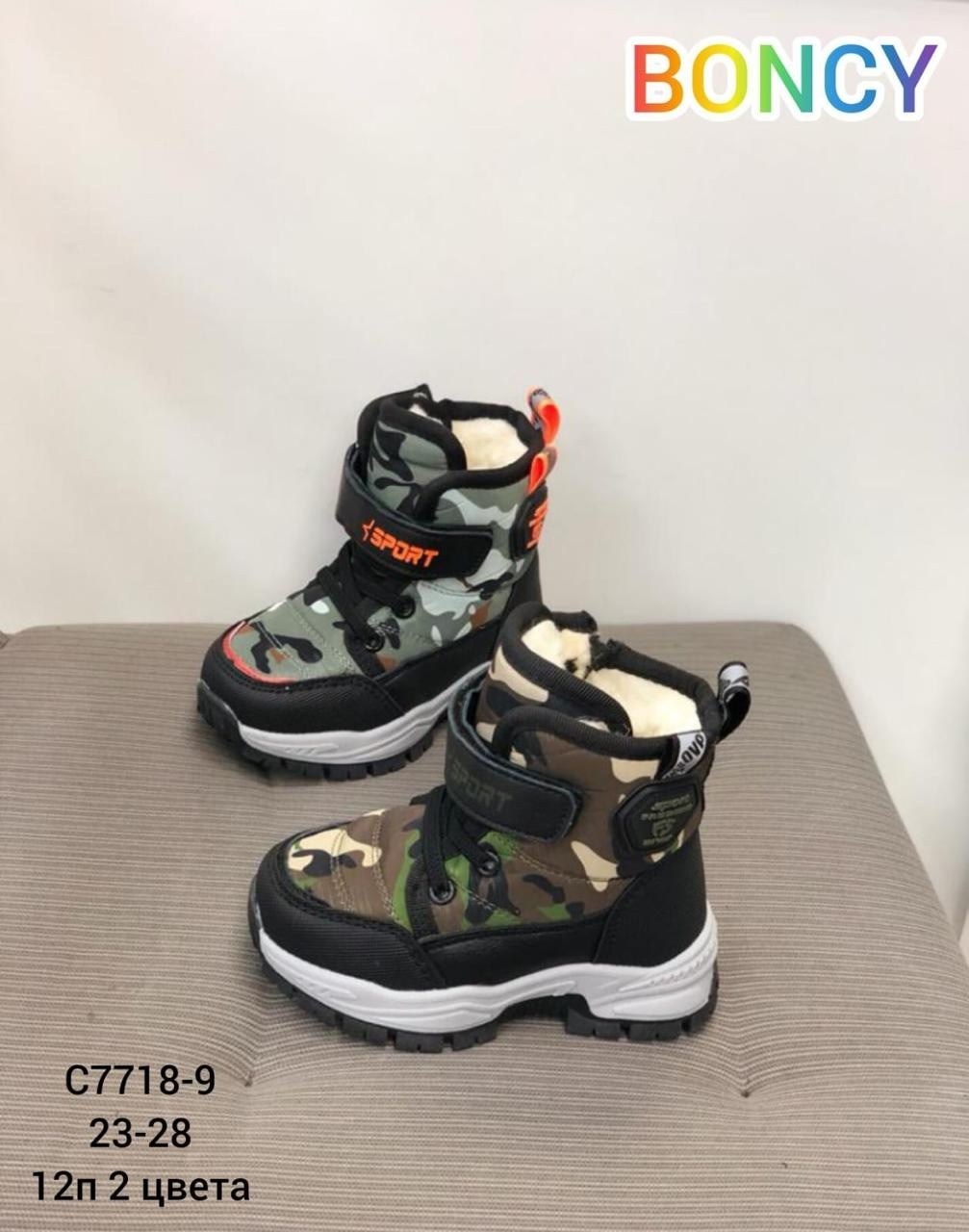 ,детские кроссовки для мальчика,ботинки детские для мальчика,детская ,ботинки зимние для мальчика
