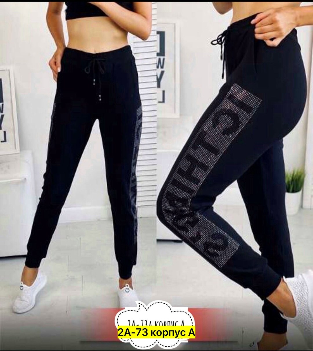 брюки спортивные женская,женские штаны,штаны спортивные,брюки лосины,брюки трикотаж