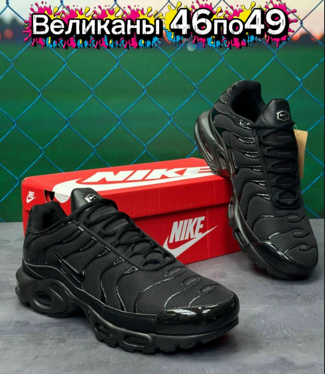 кроссовки nike air max tn plus,кроссовки nike air max tn plus мужские,nike air max tn plus black,nike tn air max plus,кроссовки nike air max plus