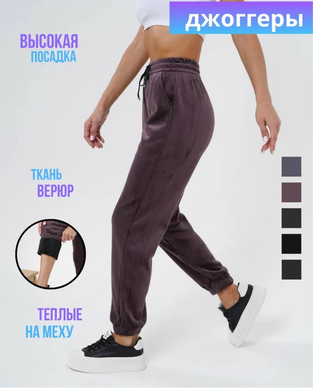 штаны спортивные,женские спортивные брюки,женские спортивные штаны,джоггеры утеплённые,брюки спортивные