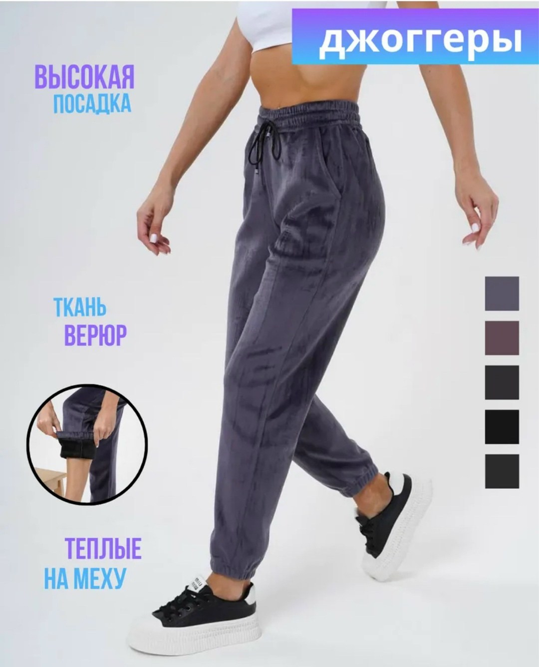 штаны спортивные,женские спортивные брюки,женские спортивные штаны,джоггеры утеплённые,брюки спортивные
